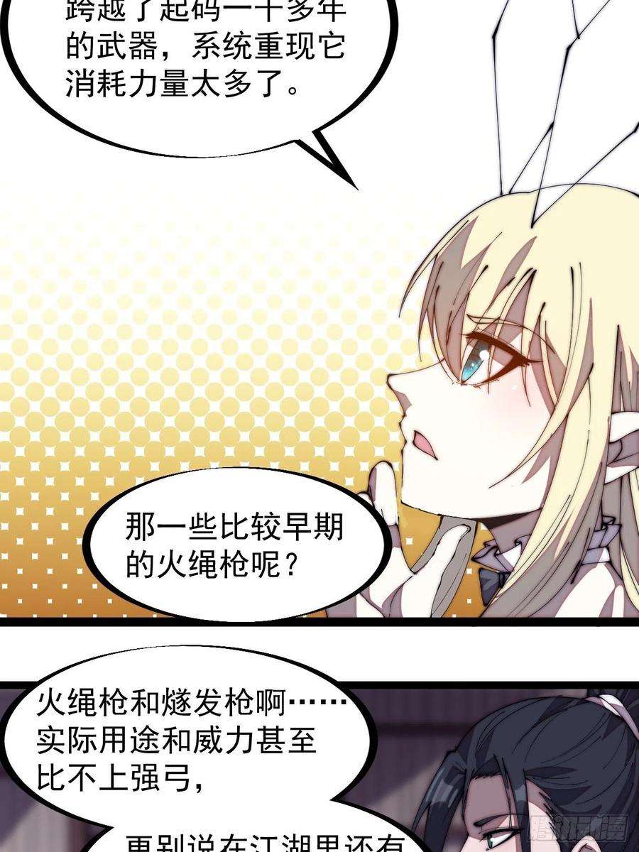 开局一座山二百八十五话：心的爱好真广泛