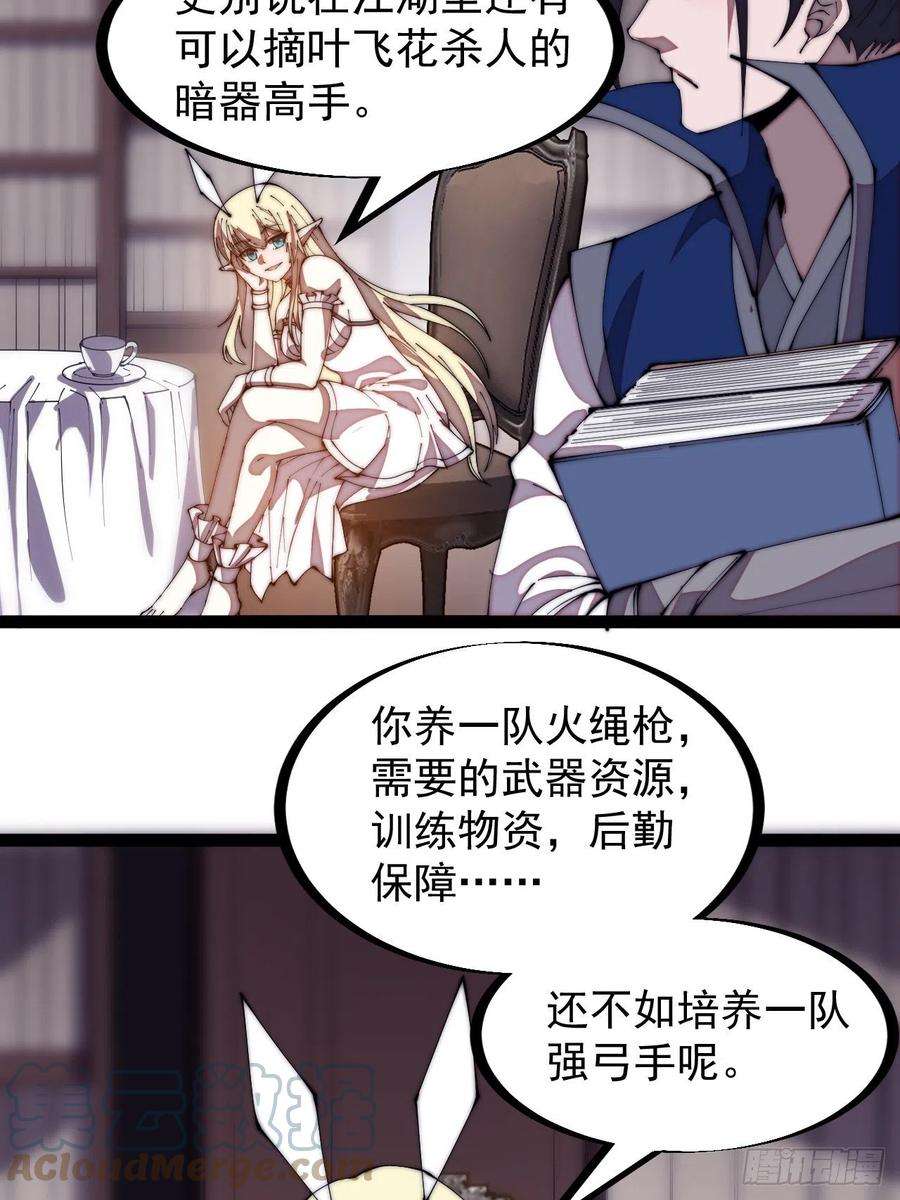 开局一座山二百八十五话：心的爱好真广泛