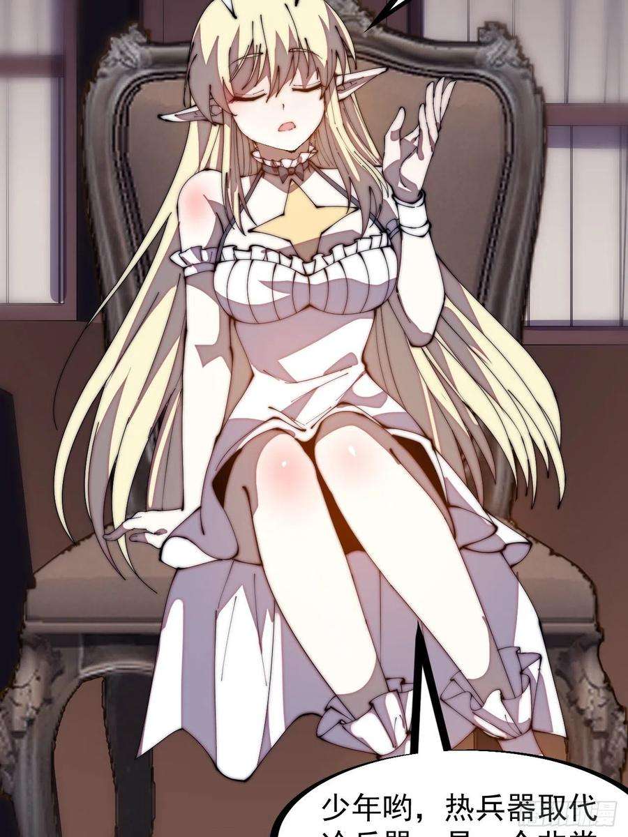 开局一座山二百八十五话：心的爱好真广泛