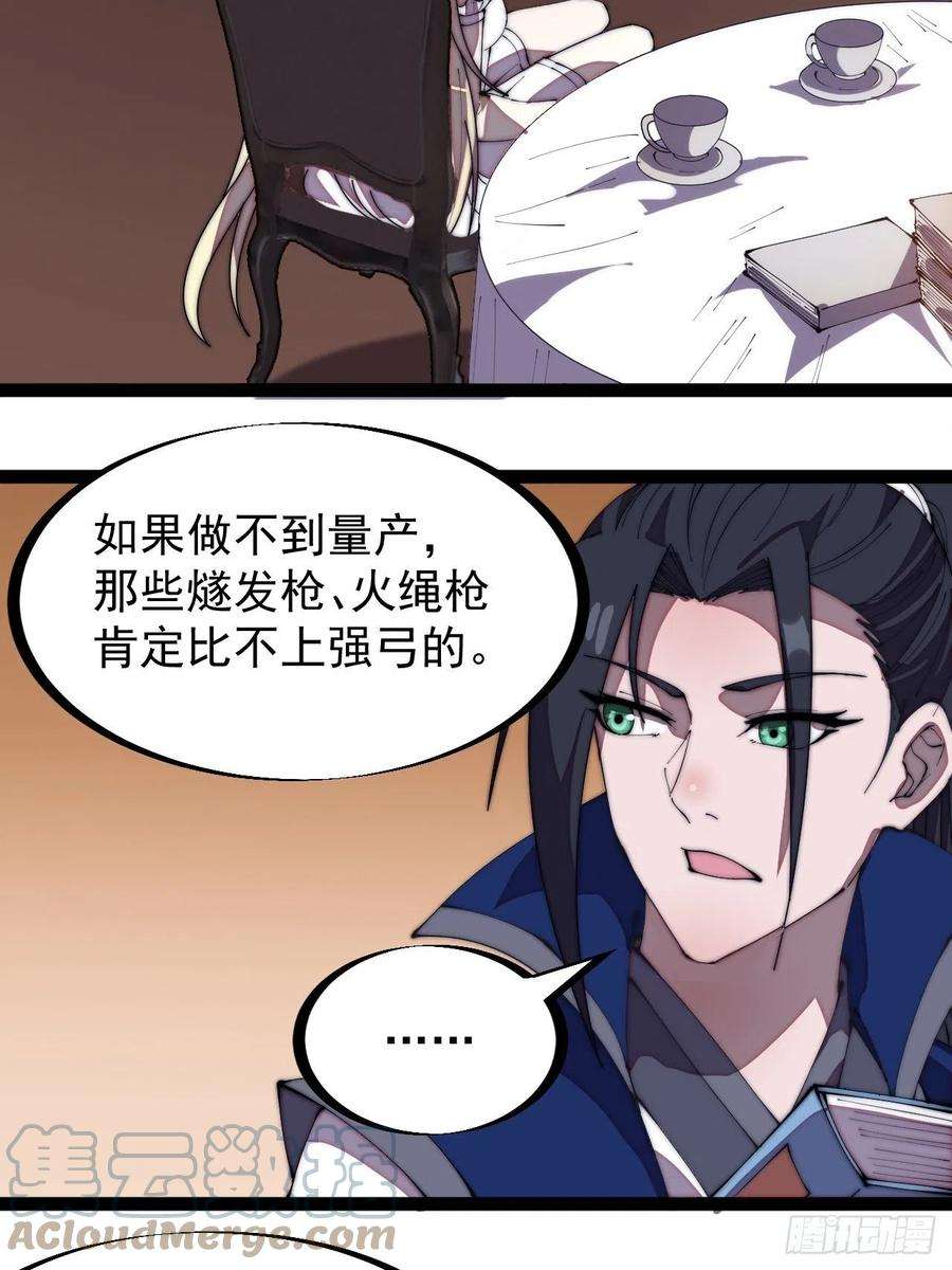 开局一座山二百八十五话：心的爱好真广泛