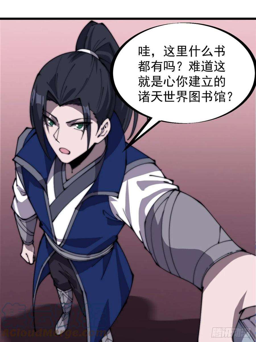 开局一座山二百八十五话：心的爱好真广泛