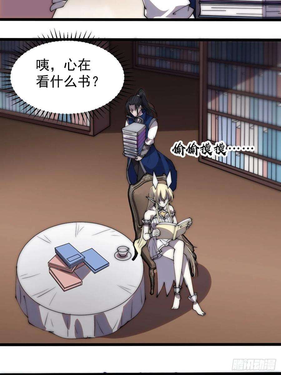 开局一座山二百八十五话：心的爱好真广泛