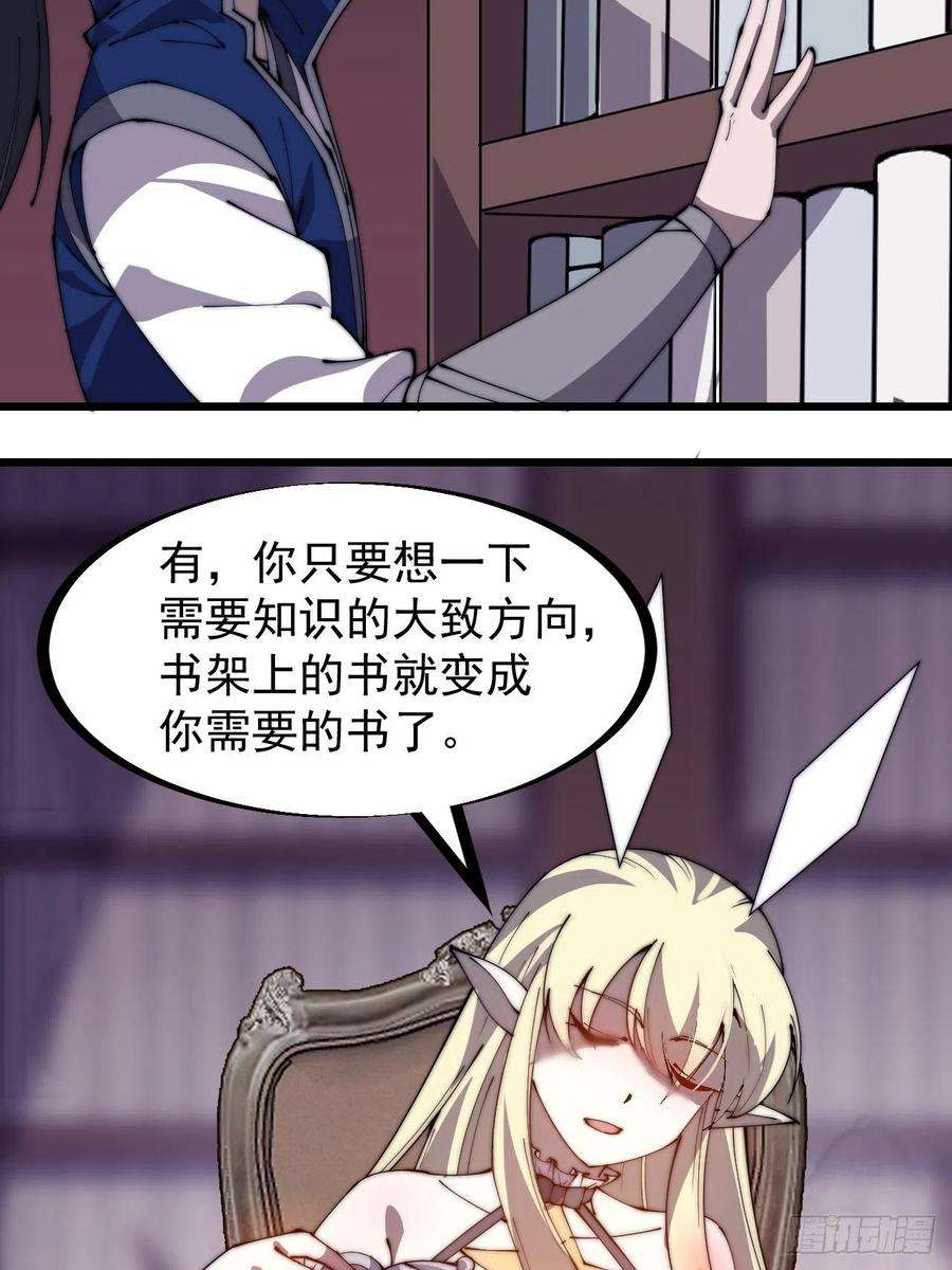 开局一座山二百八十五话：心的爱好真广泛