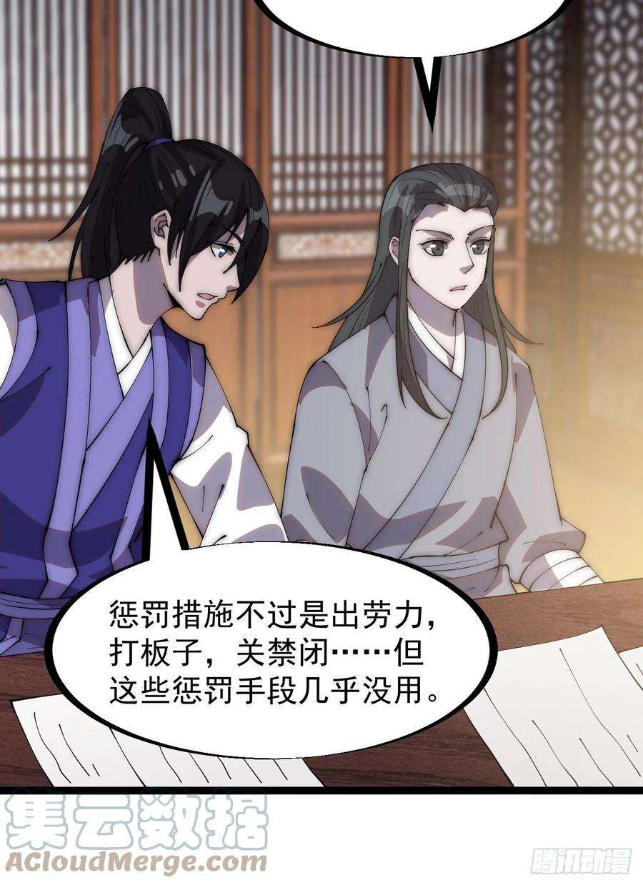开局一座山二百八十六话：联合进军