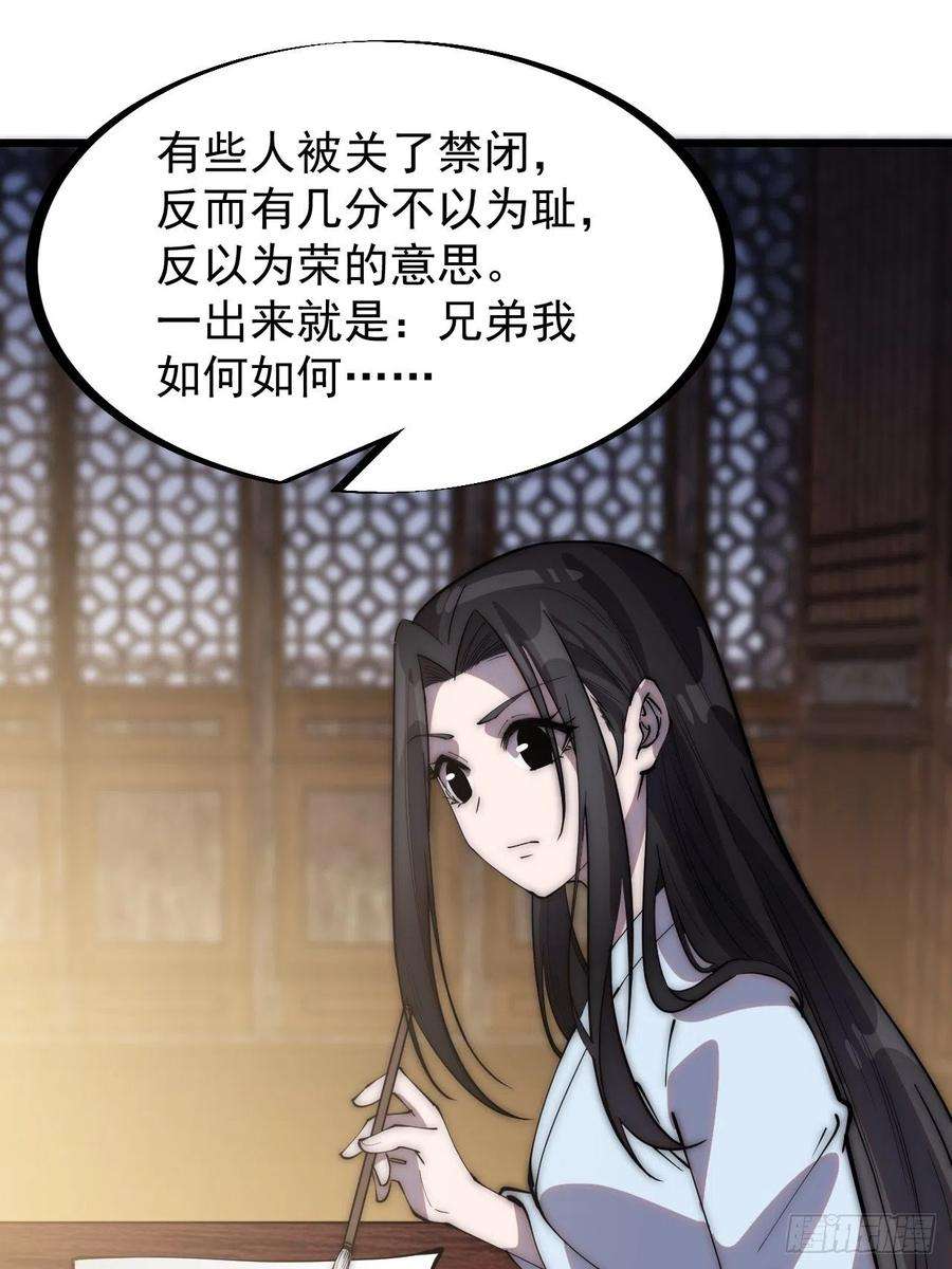 开局一座山二百八十六话：联合进军