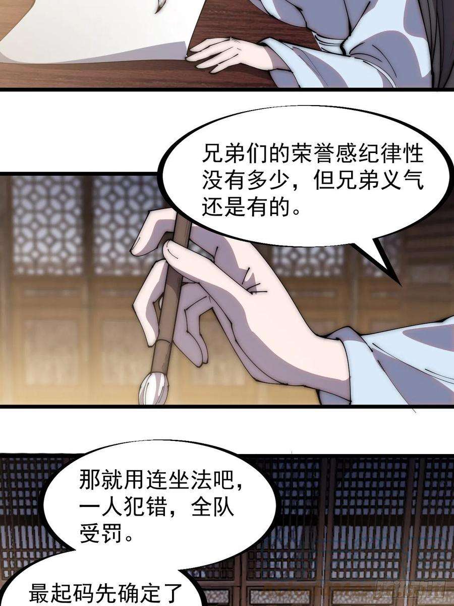 开局一座山二百八十六话：联合进军