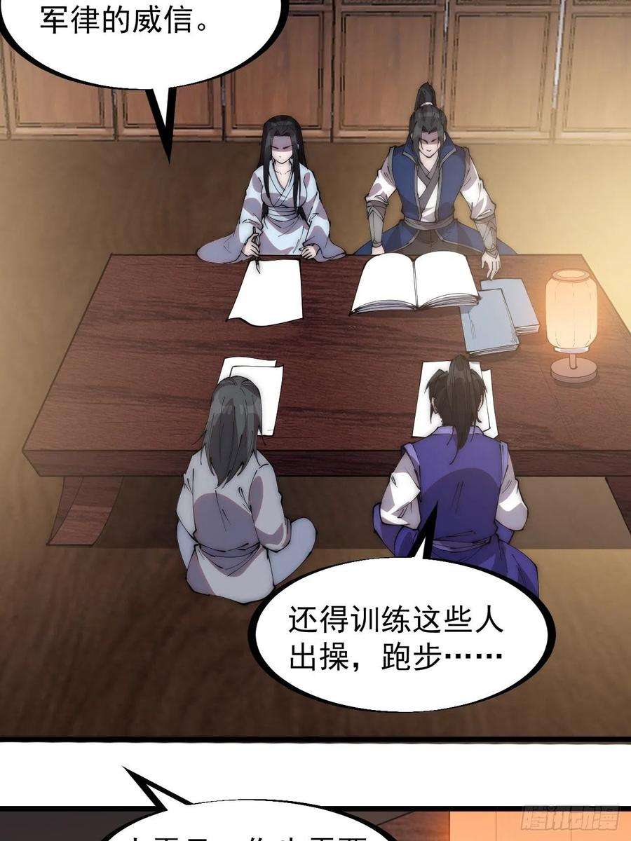 开局一座山二百八十六话：联合进军
