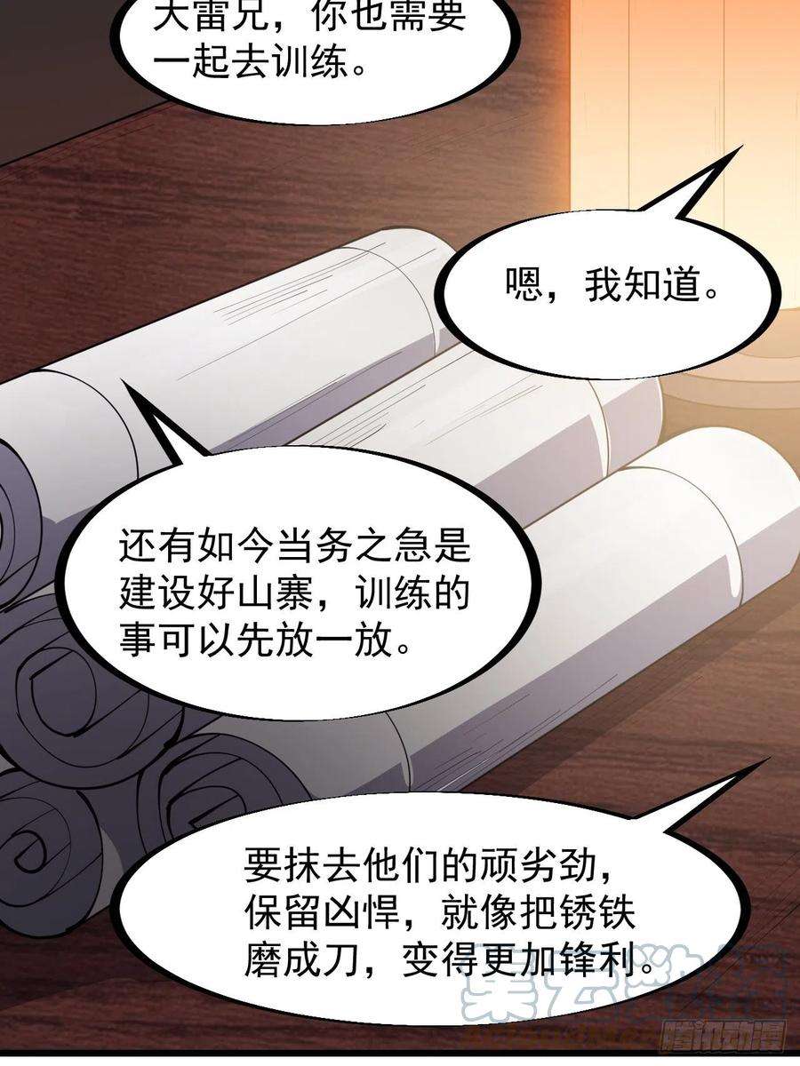 开局一座山二百八十六话：联合进军