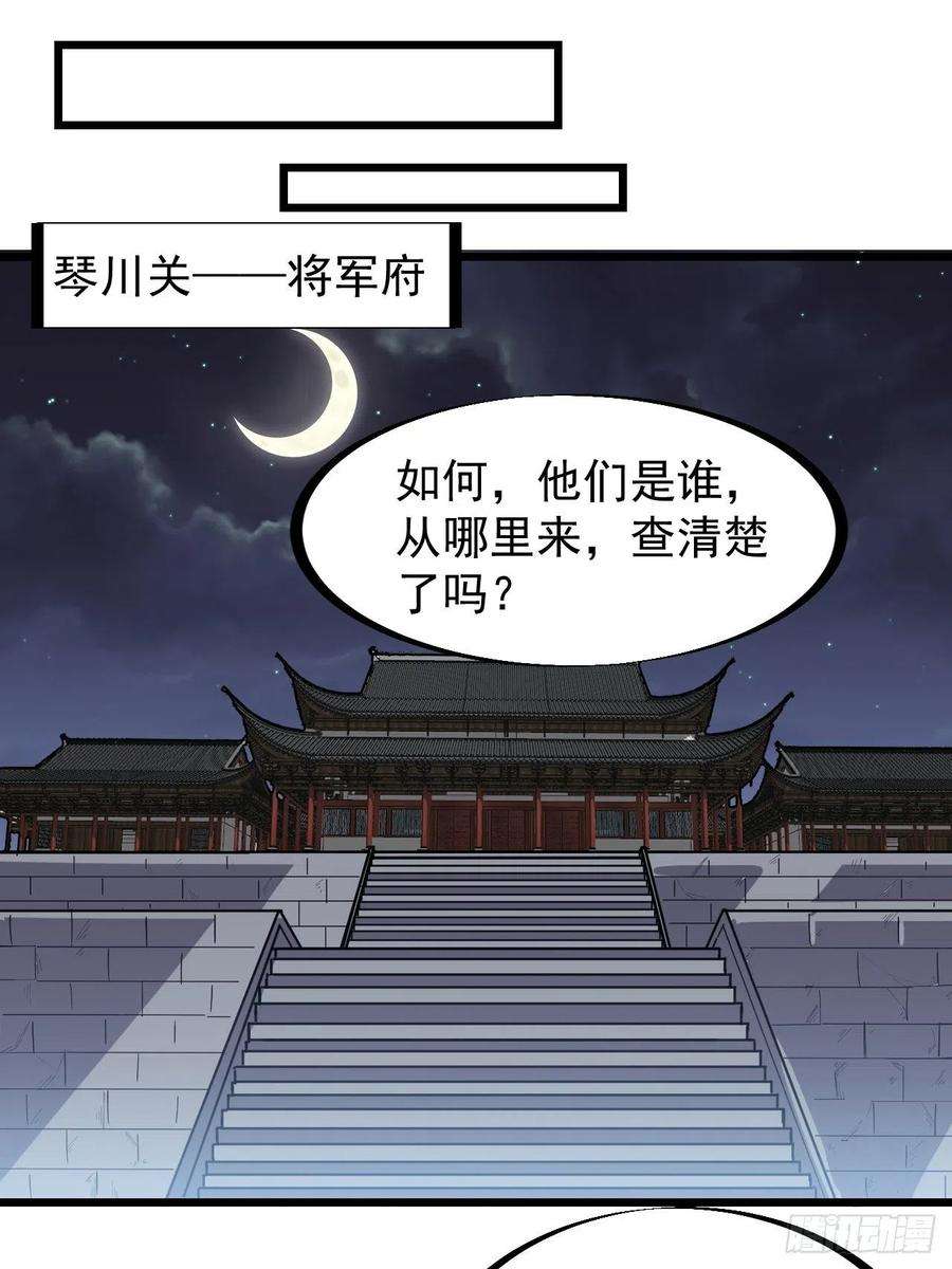 开局一座山二百八十六话：联合进军