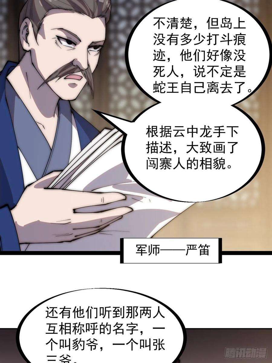 开局一座山二百八十六话：联合进军