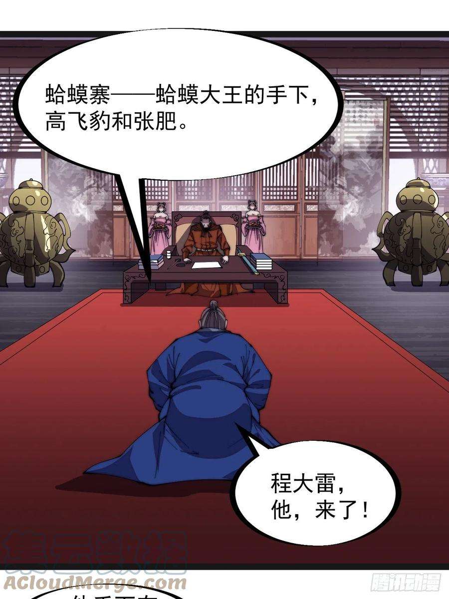 开局一座山二百八十六话：联合进军