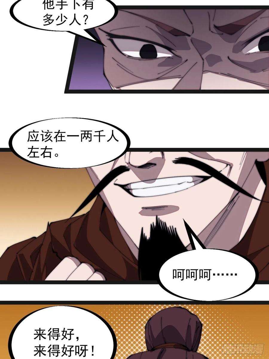 开局一座山二百八十六话：联合进军