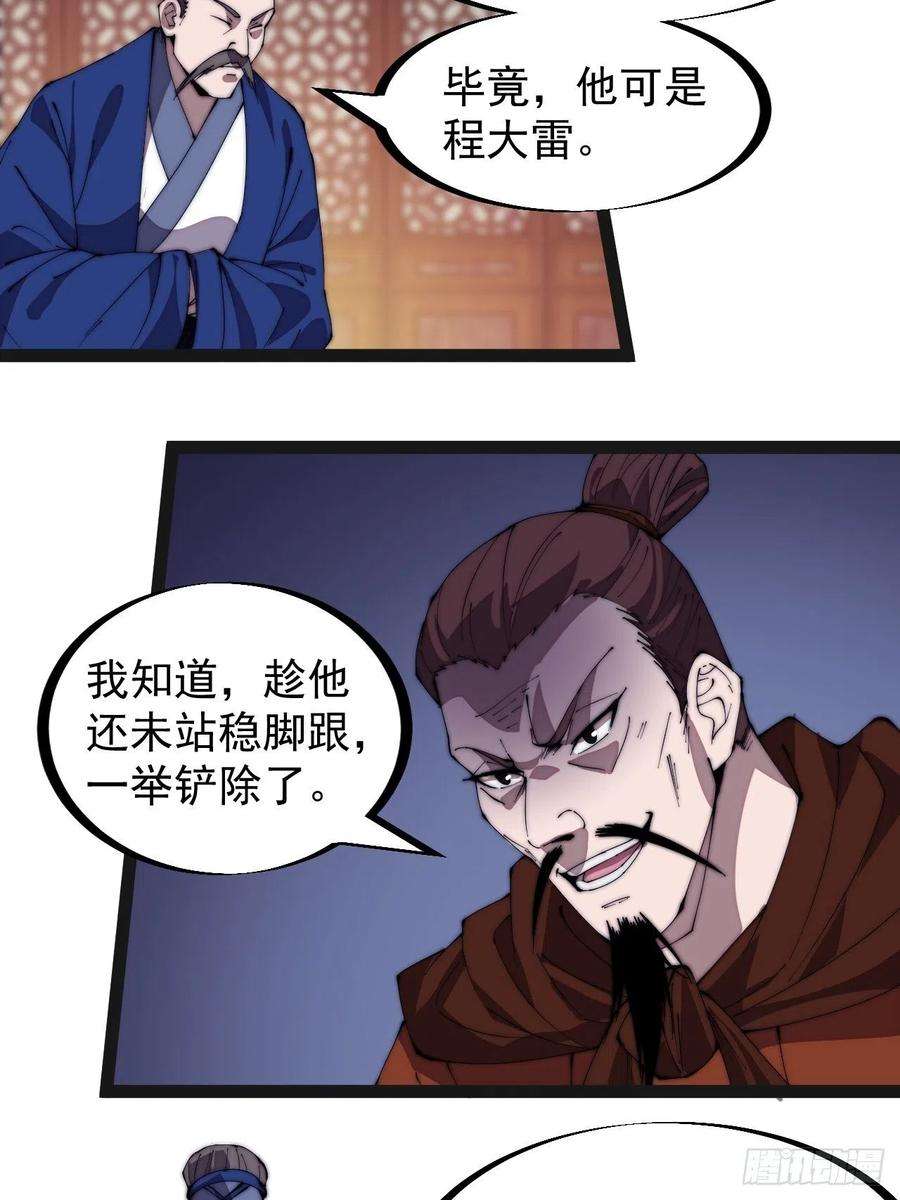 开局一座山二百八十六话：联合进军