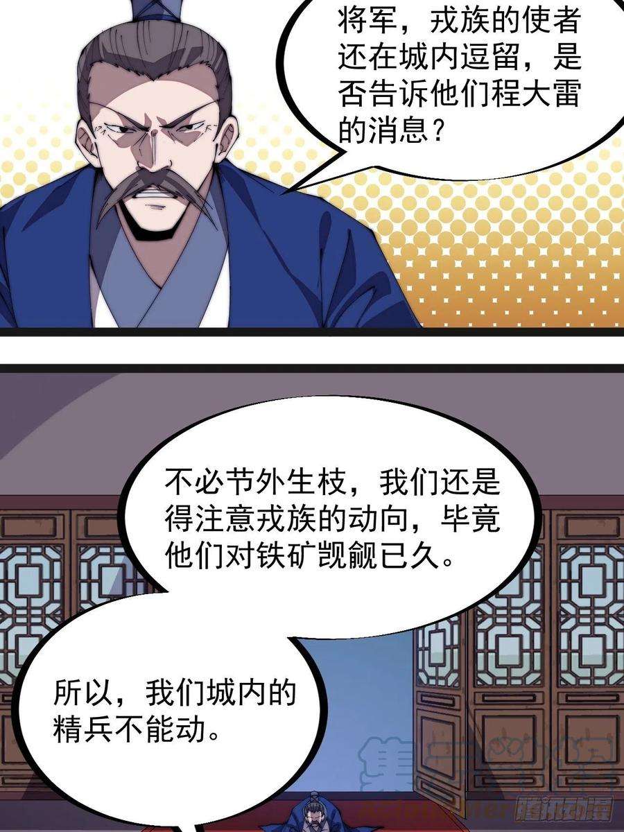 开局一座山二百八十六话：联合进军