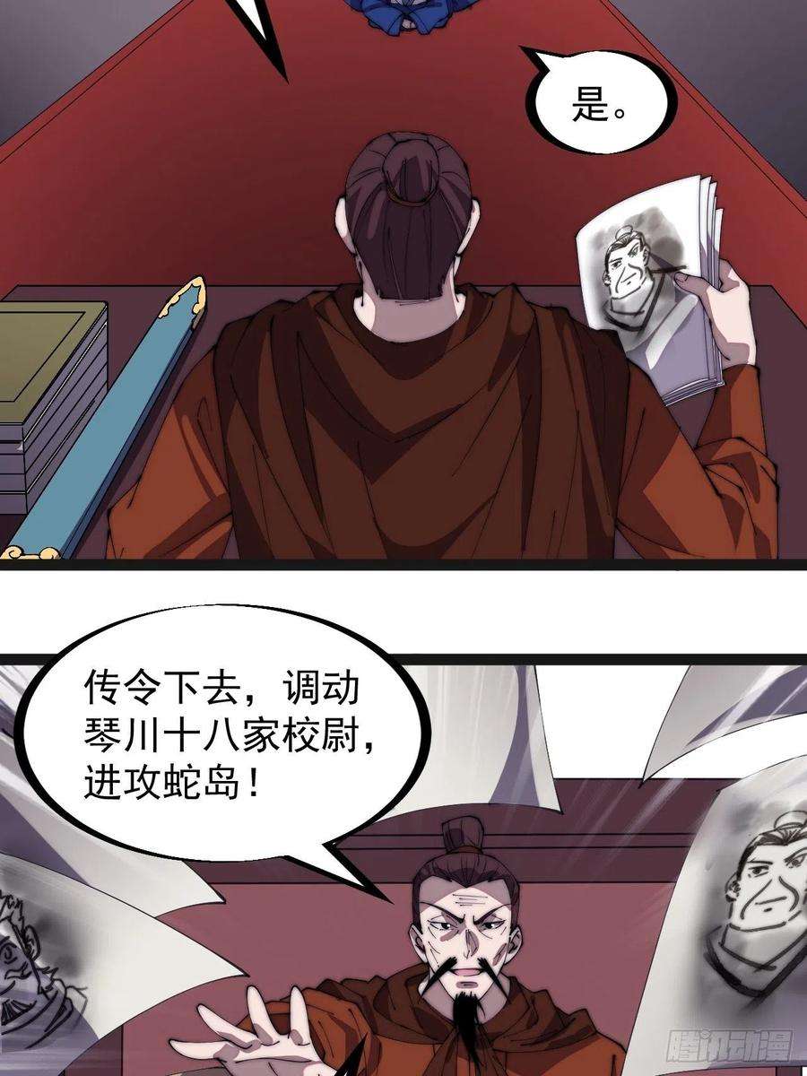 开局一座山二百八十六话：联合进军