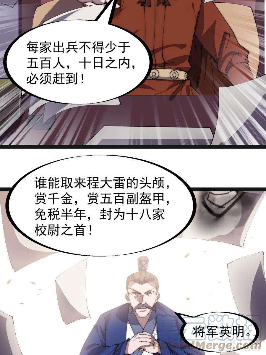 开局一座山二百八十六话：联合进军
