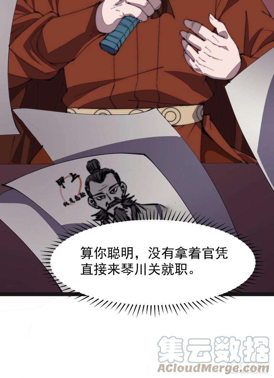开局一座山二百八十六话：联合进军