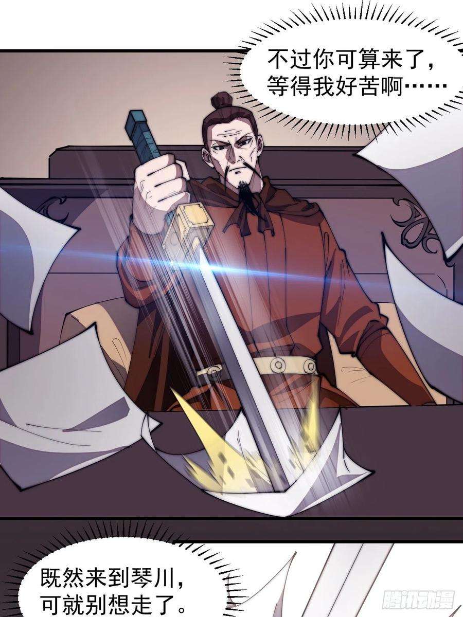 开局一座山二百八十六话：联合进军