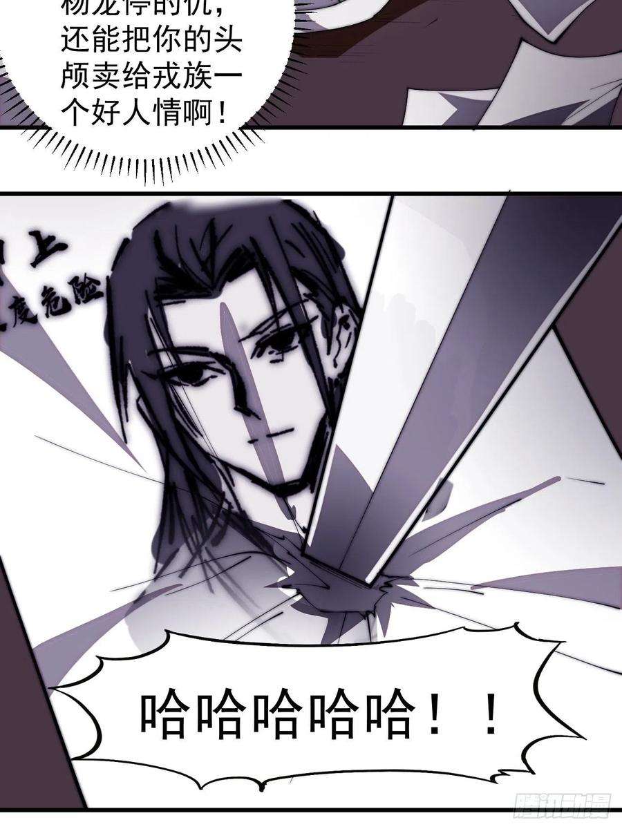 开局一座山二百八十六话：联合进军