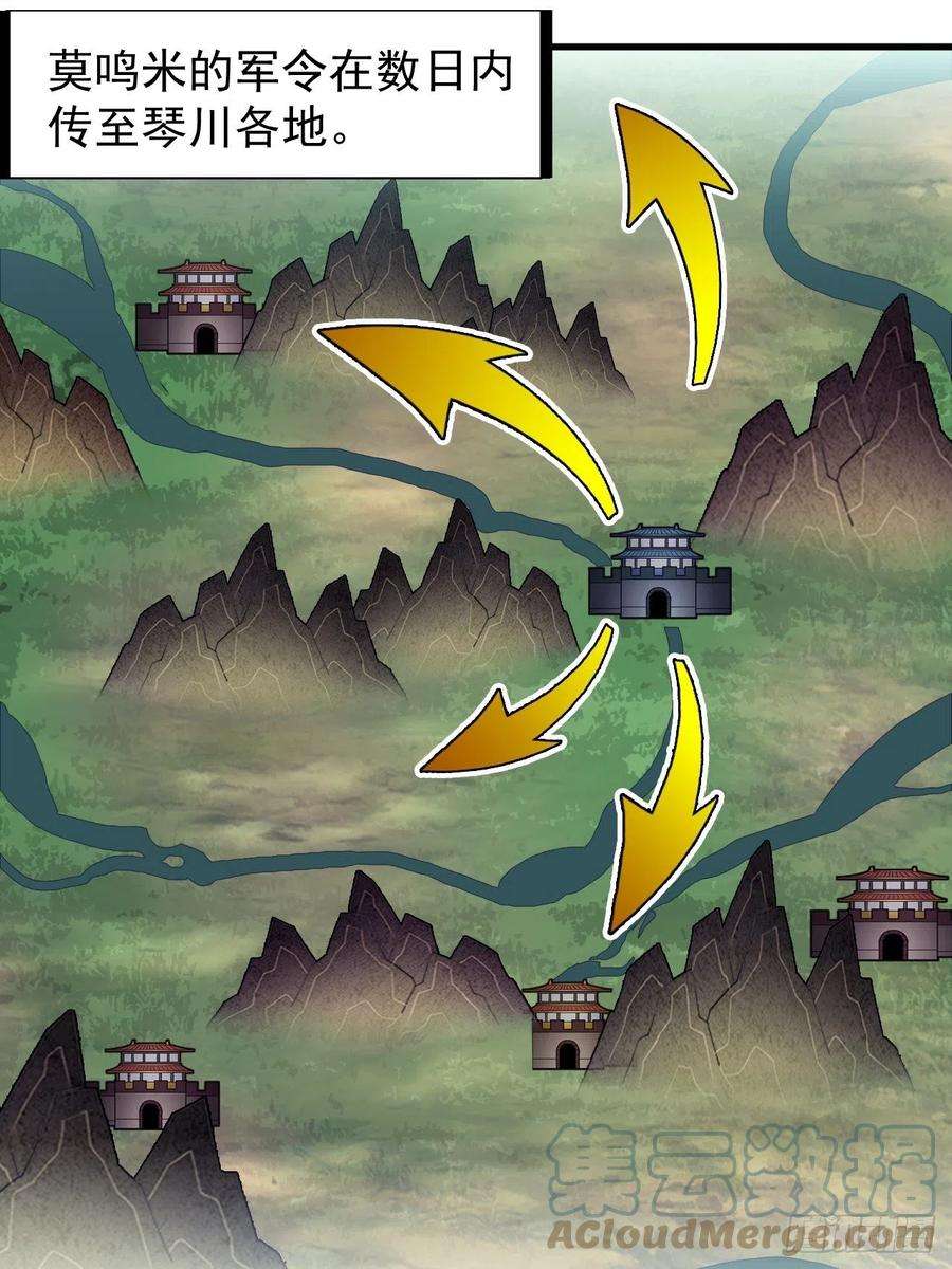 开局一座山二百八十六话：联合进军