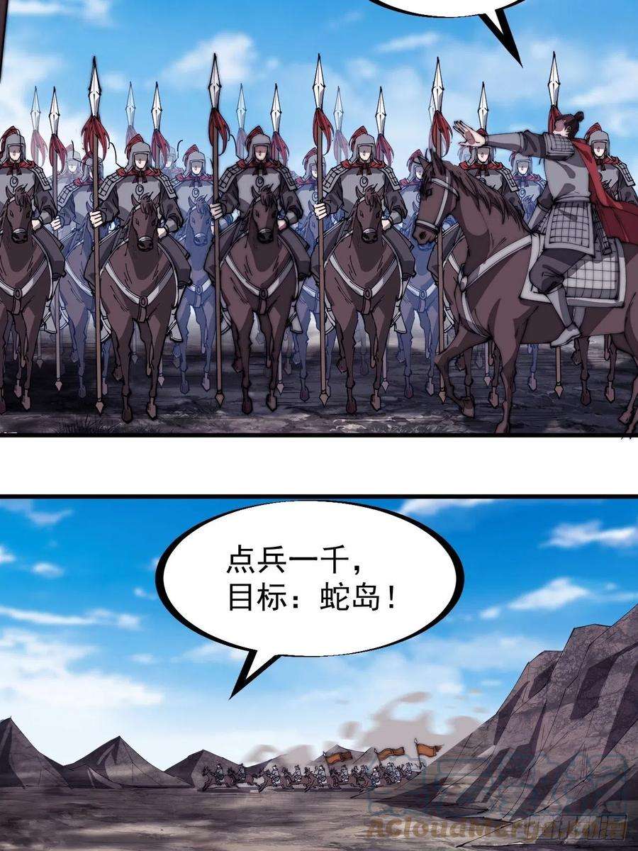 开局一座山二百八十六话：联合进军