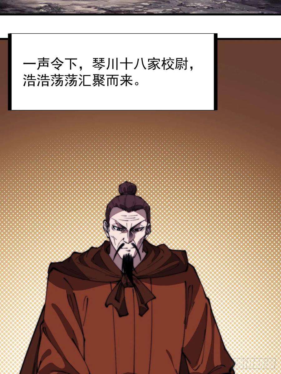 开局一座山二百八十六话：联合进军