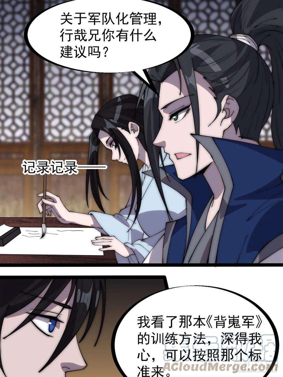 开局一座山二百八十六话：联合进军