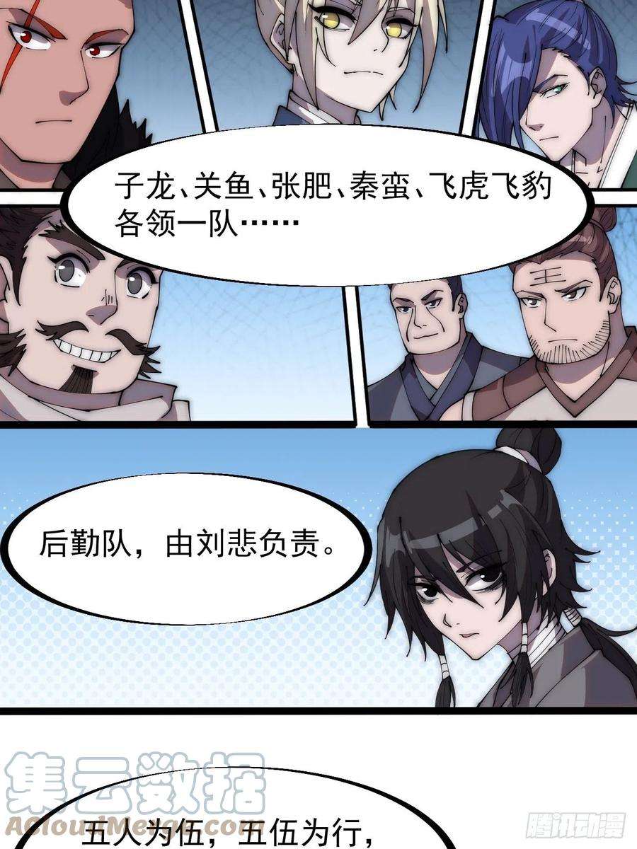 开局一座山二百八十六话：联合进军