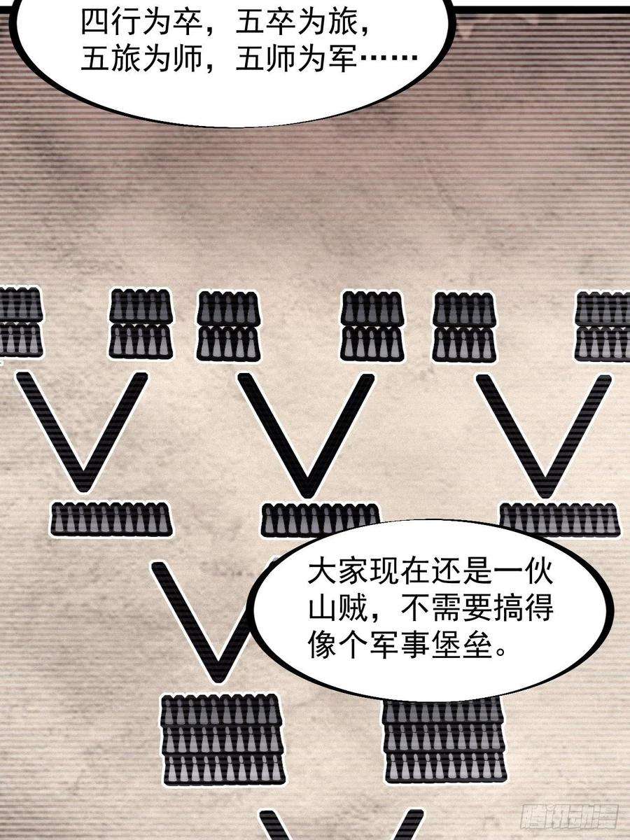 开局一座山二百八十六话：联合进军