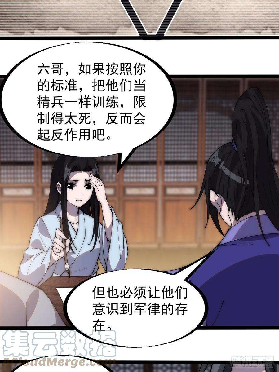 开局一座山二百八十六话：联合进军