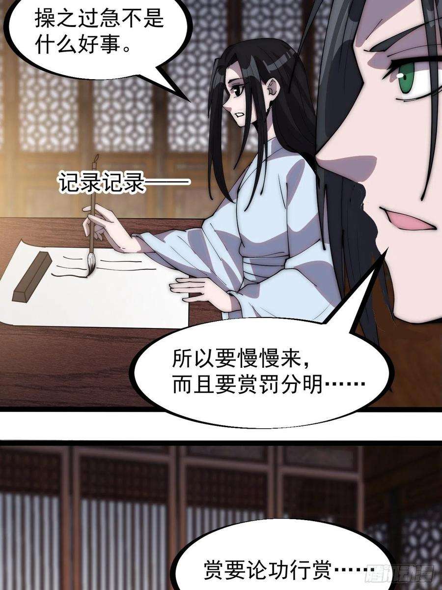开局一座山二百八十六话：联合进军
