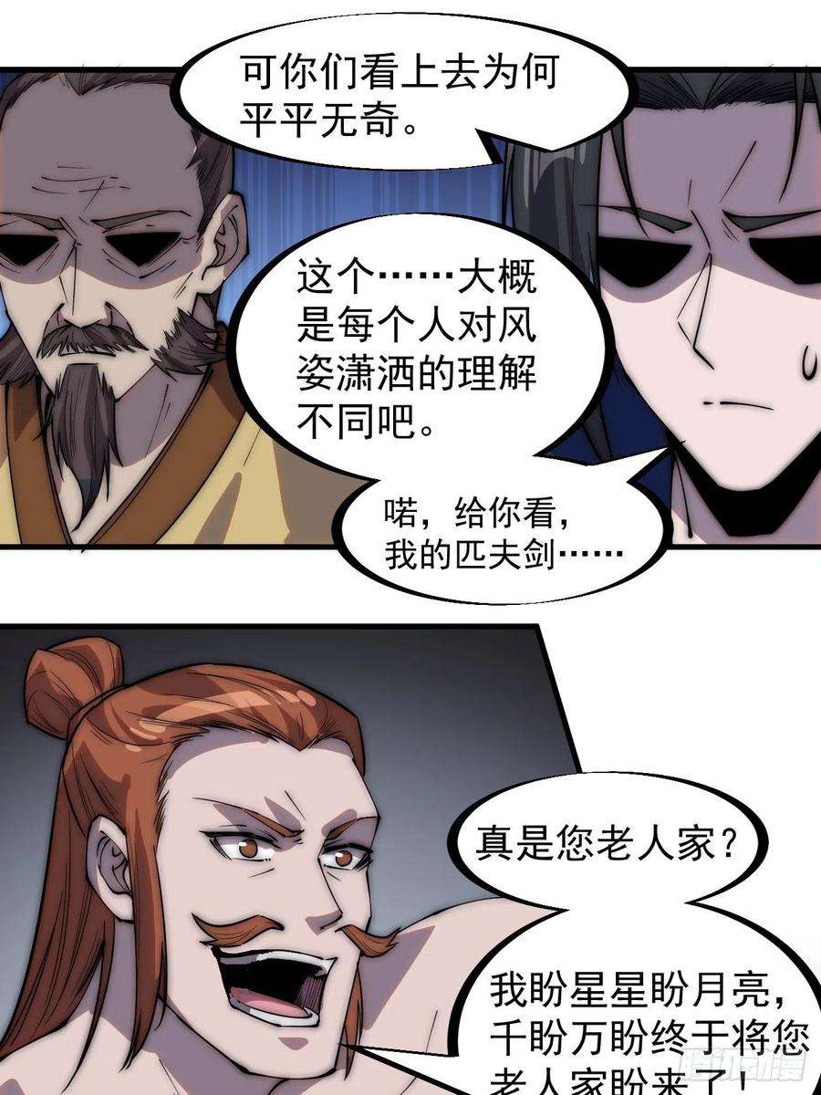 开局一座山二百八十七话：盼星星盼月亮