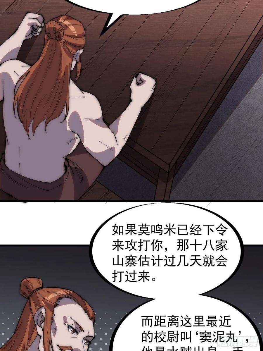 开局一座山二百八十七话：盼星星盼月亮