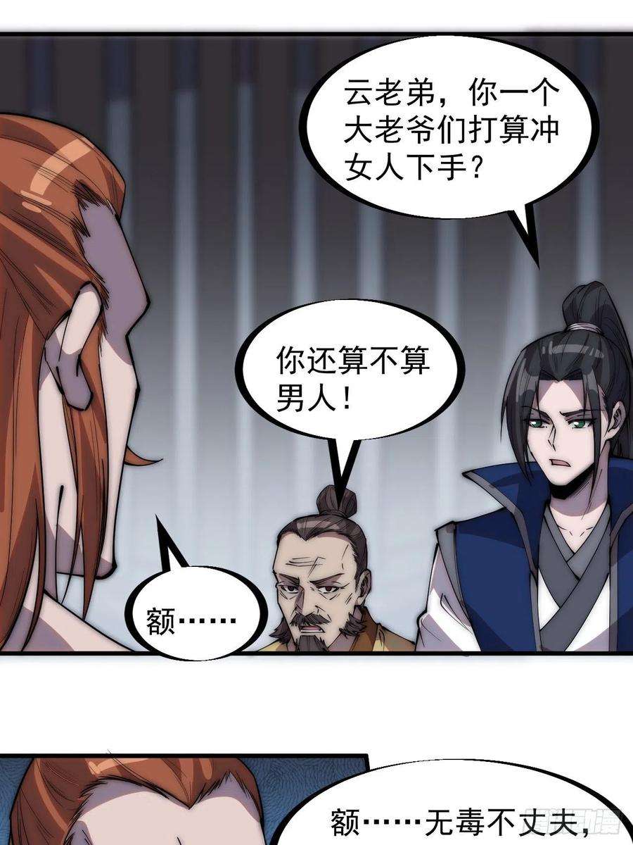 开局一座山二百八十七话：盼星星盼月亮