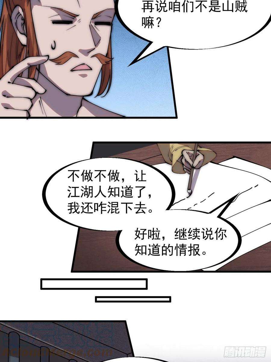 开局一座山二百八十七话：盼星星盼月亮