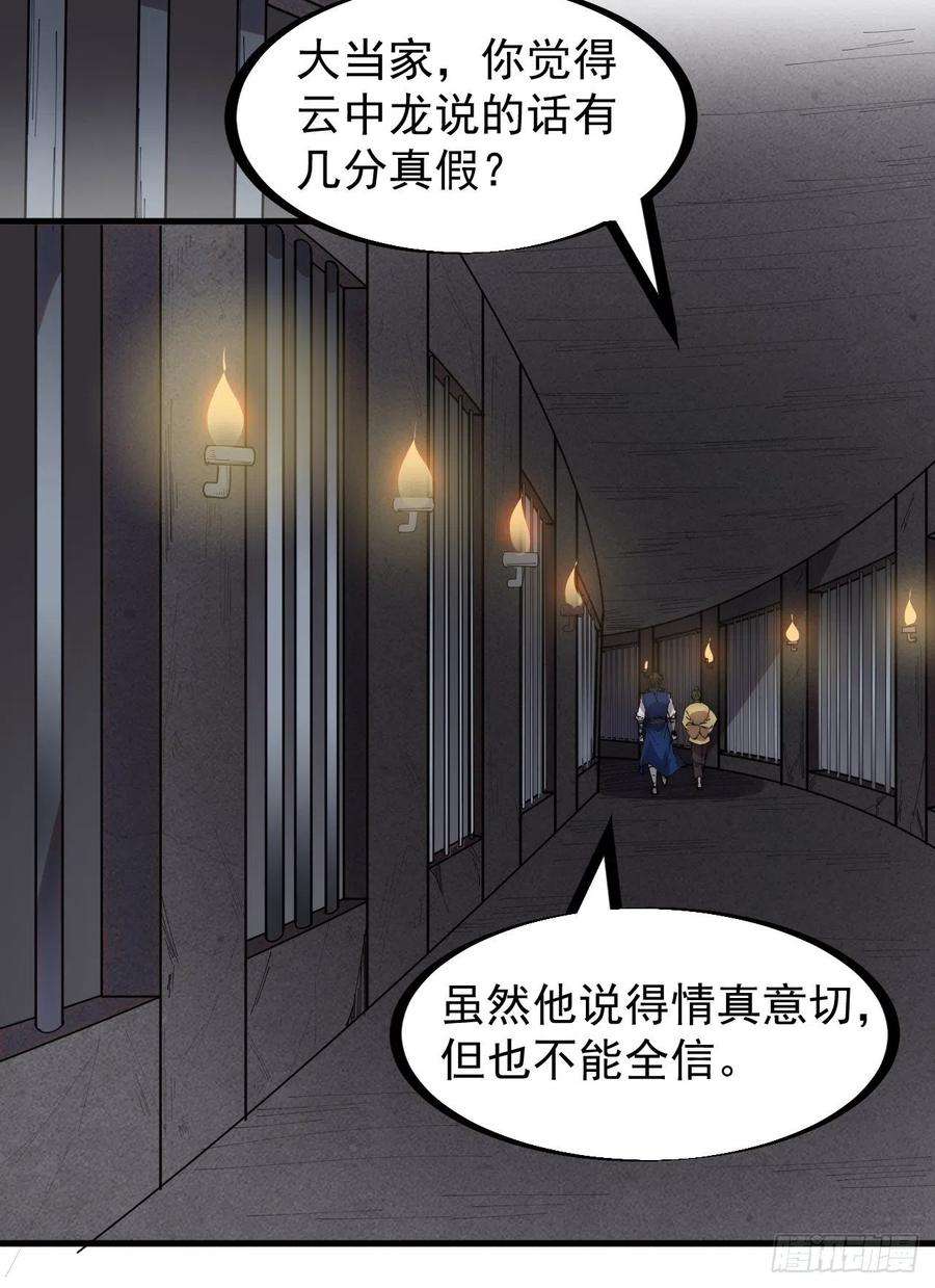 开局一座山二百八十七话：盼星星盼月亮