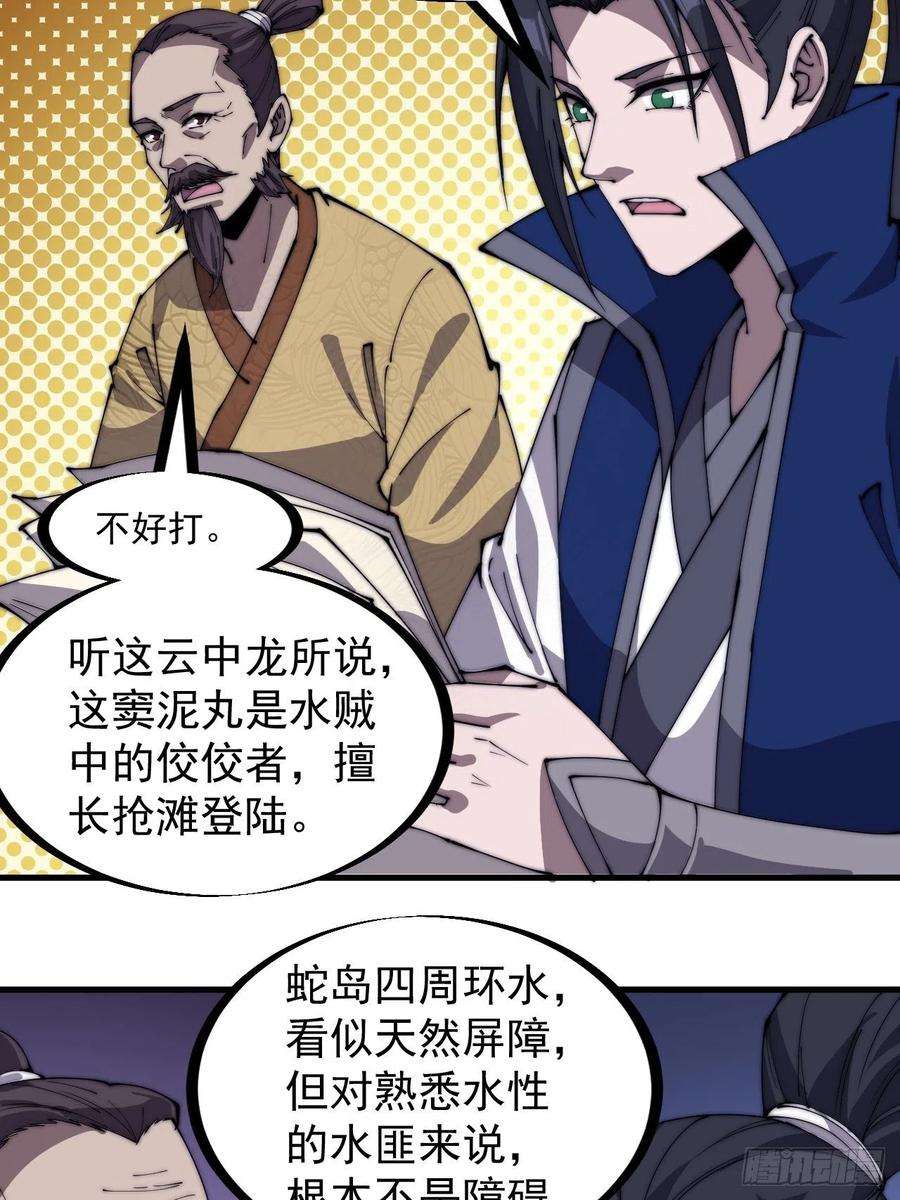 开局一座山二百八十七话：盼星星盼月亮