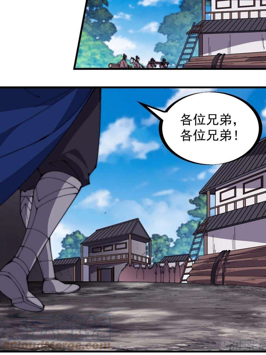 开局一座山二百八十七话：盼星星盼月亮