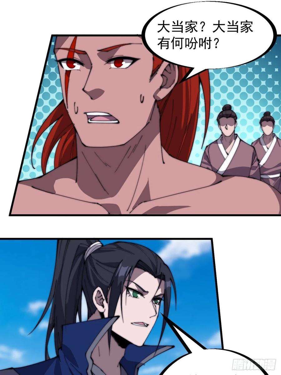 开局一座山二百八十七话：盼星星盼月亮