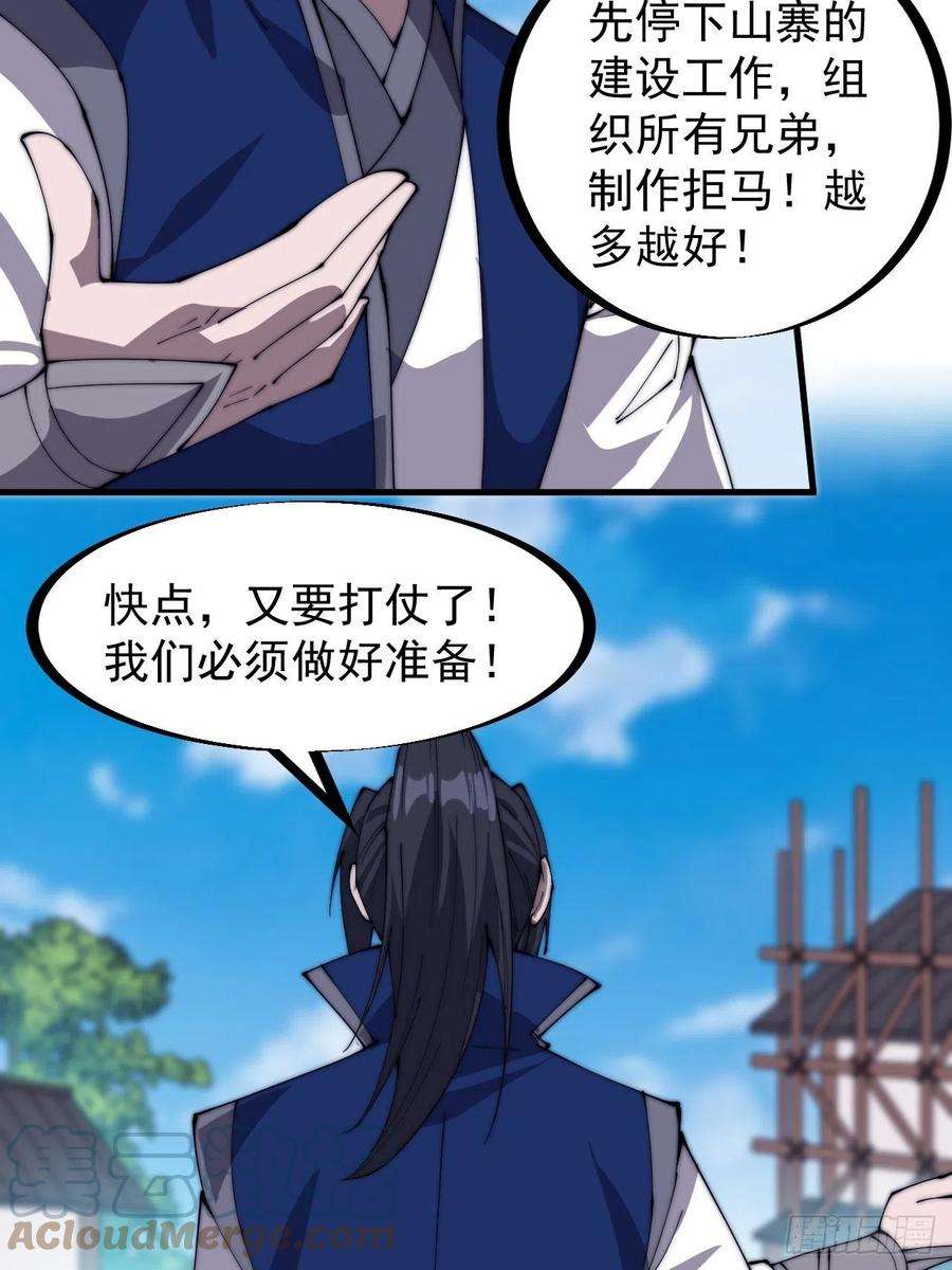 开局一座山二百八十七话：盼星星盼月亮