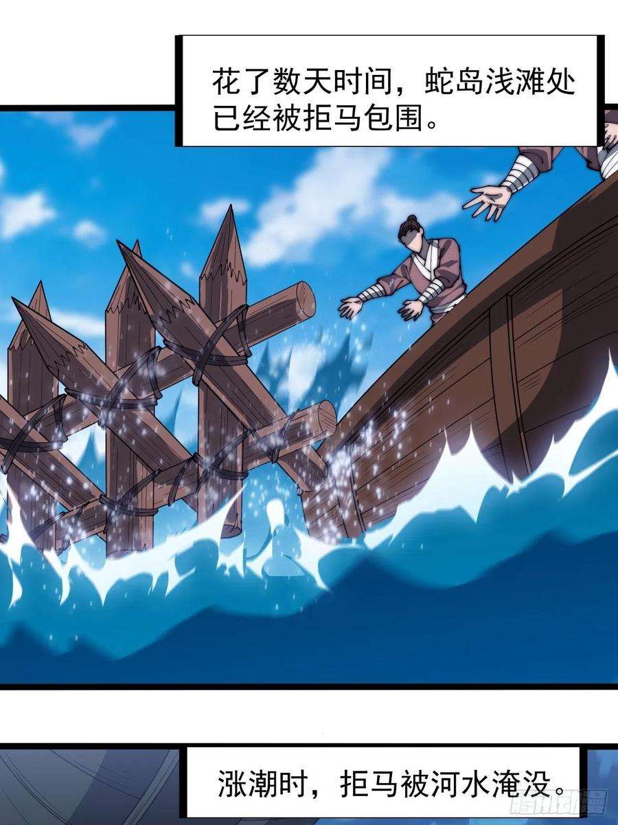 开局一座山二百八十七话：盼星星盼月亮