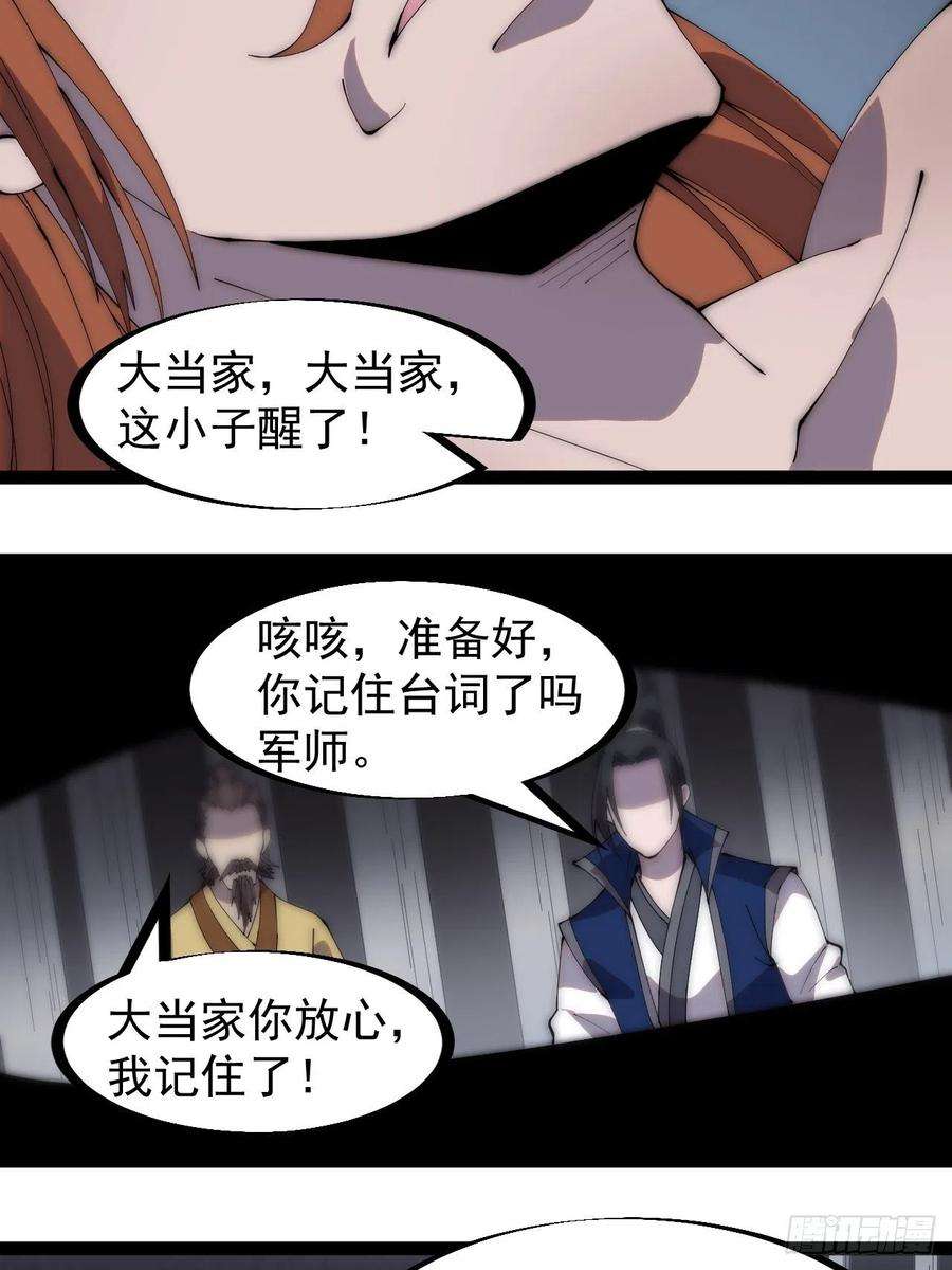 开局一座山二百八十七话：盼星星盼月亮