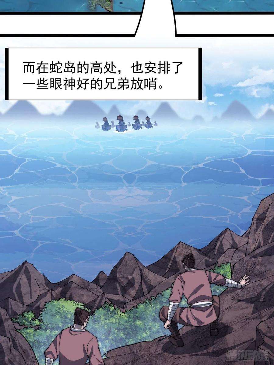 开局一座山二百八十七话：盼星星盼月亮