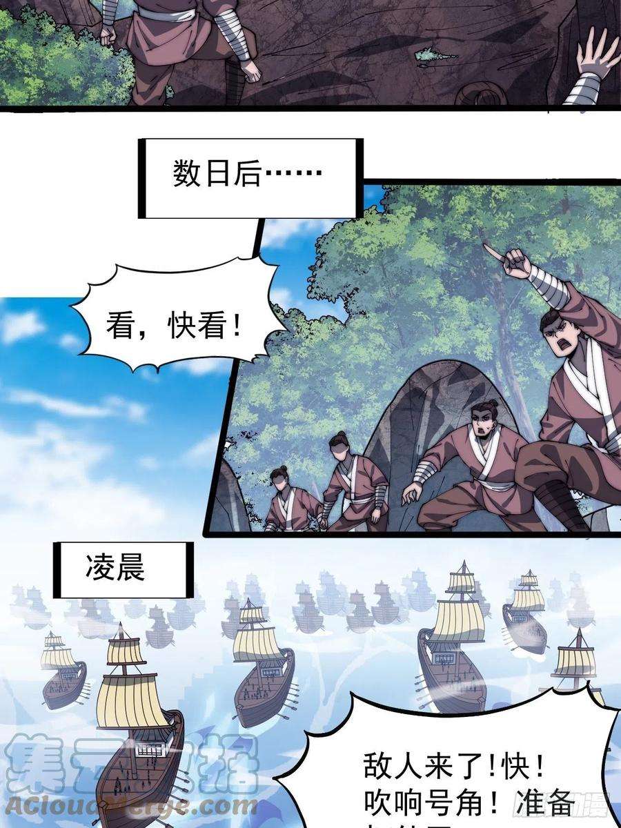 开局一座山二百八十七话：盼星星盼月亮