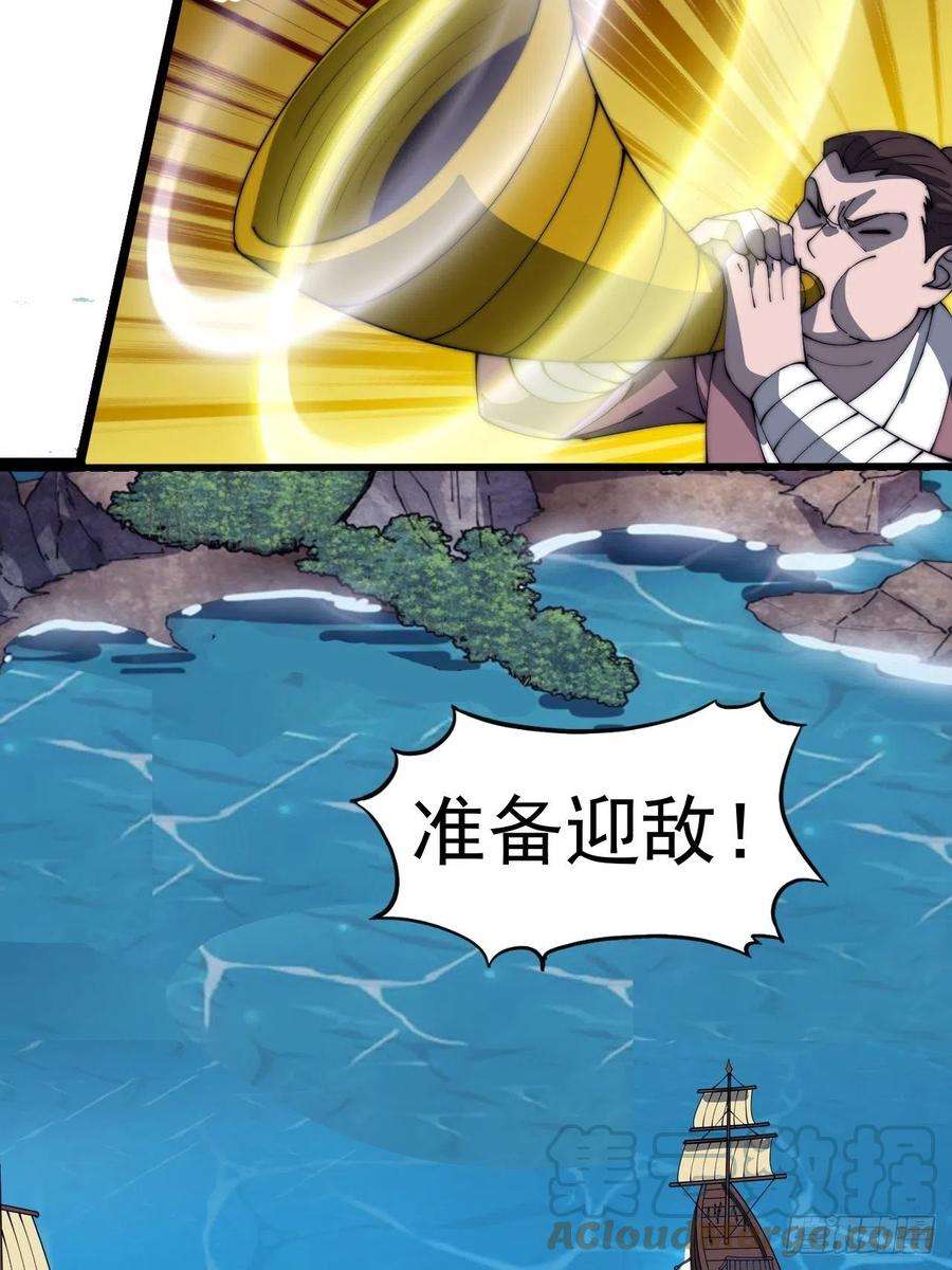 开局一座山二百八十七话：盼星星盼月亮