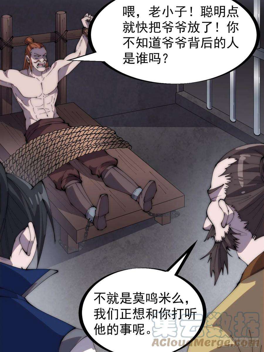 开局一座山二百八十七话：盼星星盼月亮