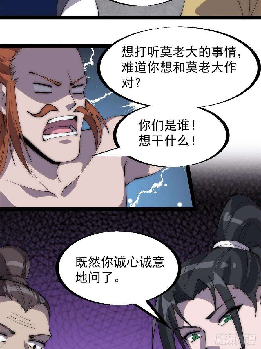 开局一座山二百八十七话：盼星星盼月亮