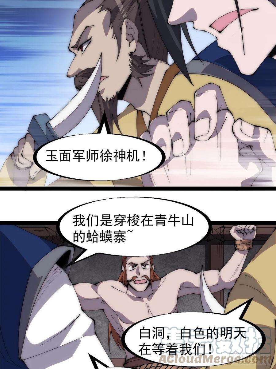 开局一座山二百八十七话：盼星星盼月亮