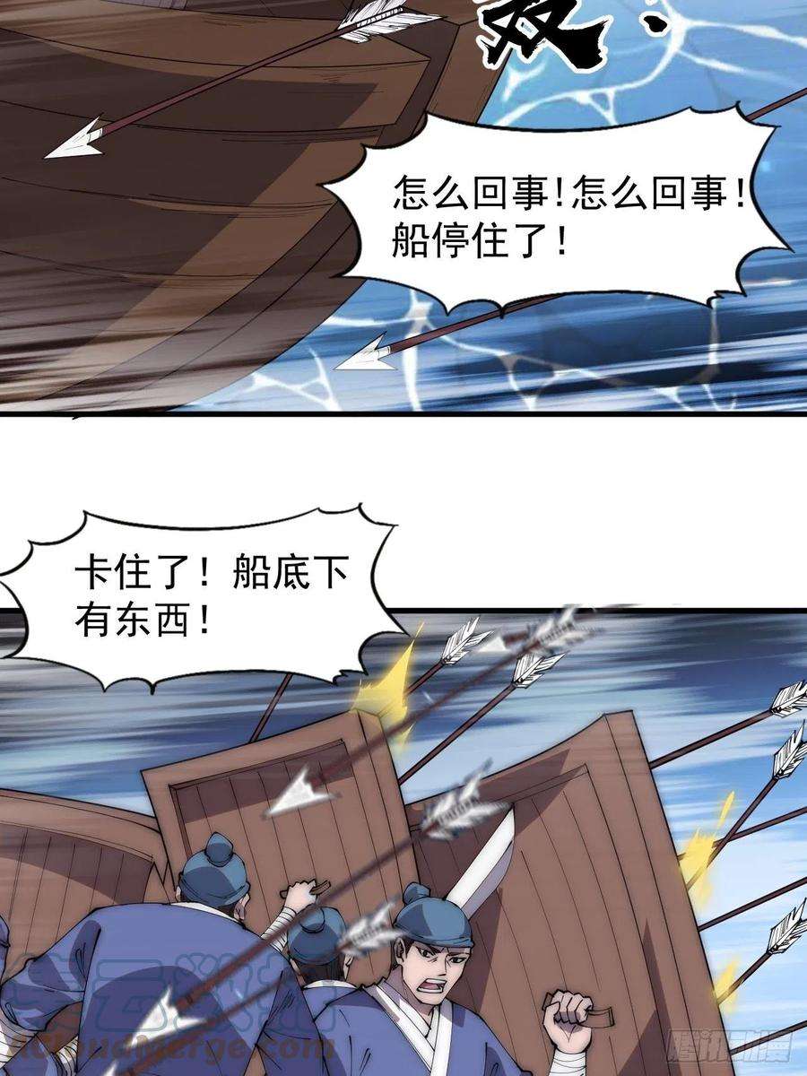 开局一座山二百八十八话：第一次进攻