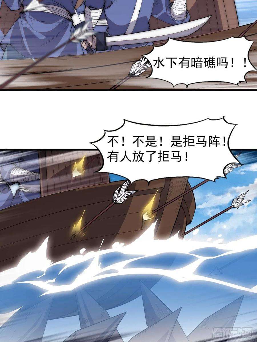 开局一座山二百八十八话：第一次进攻